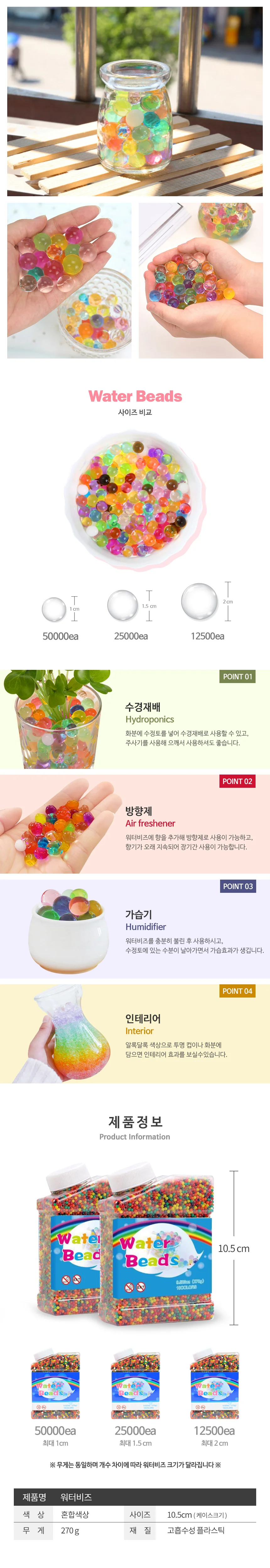 워터비즈 개구리알 장난감 놀이세트 상세3