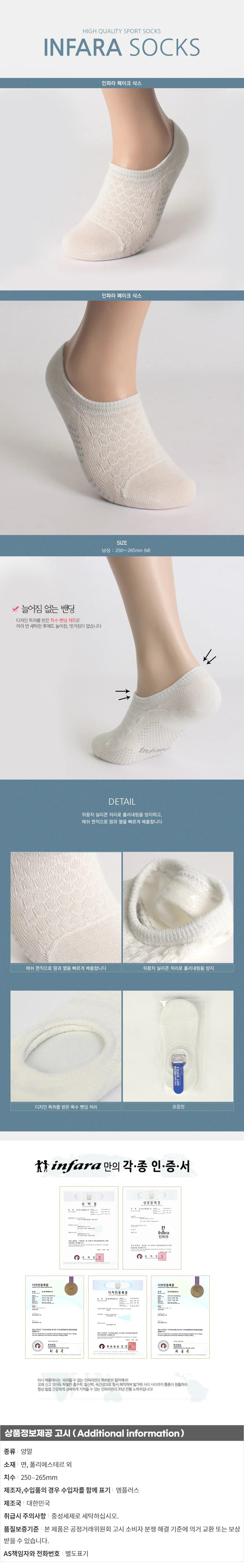 인파라 남성 도트덧신(화이트) (M) 남성 덧신양말 상세1