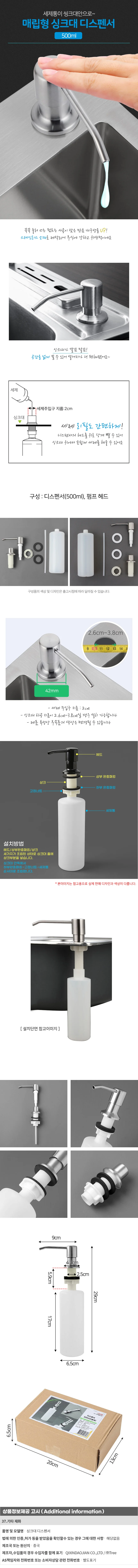 베이직 싱크대 디스펜서 매립형 주방세제펌프 실버 상세1