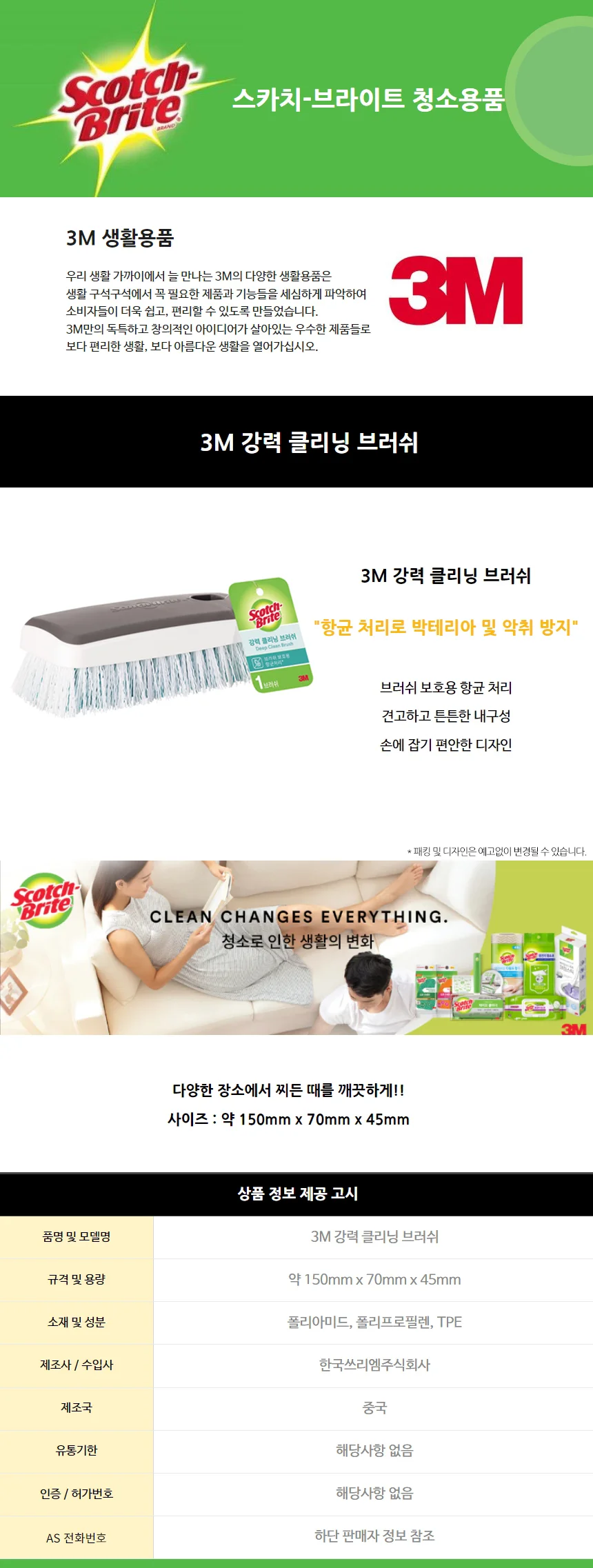 3M 501 강력 클리닝 브러쉬 청소솔 상세2