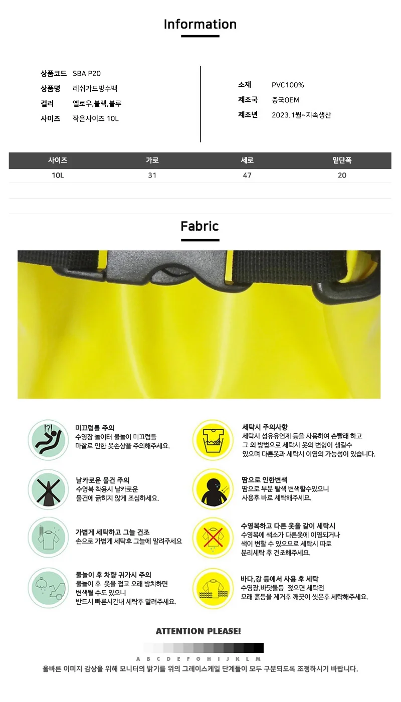 래쉬가드 방수백 물놀이방수가방 워터프루프백 비치가방 상세4