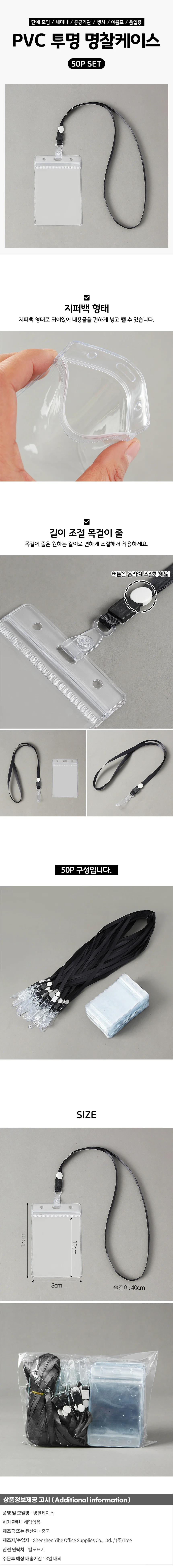 PVC 이름표 명찰케이스 50p세트(블랙) 출입증케이스 상세1