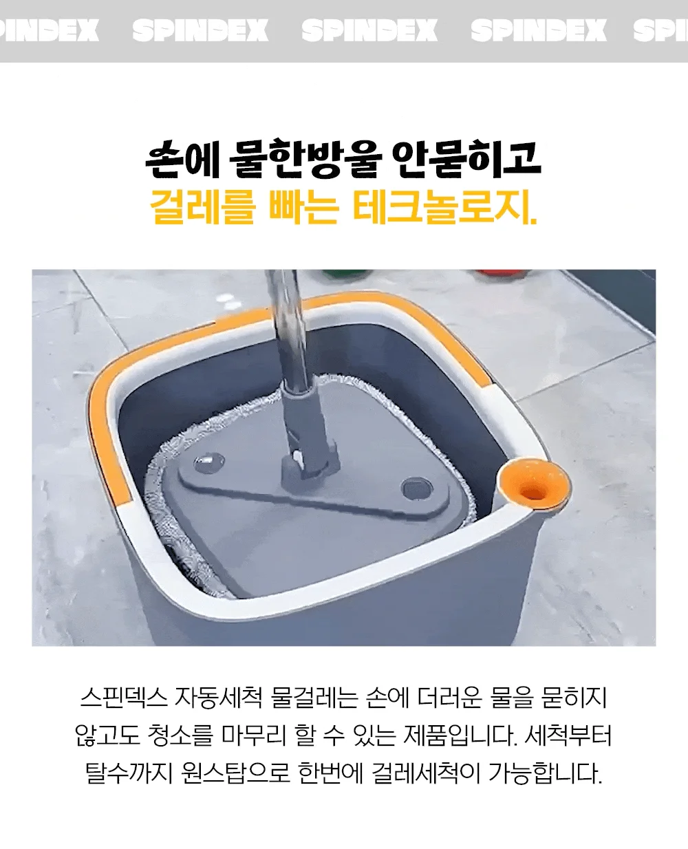 사무실 바닥 청소도구 극세사 물걸레 노터치 사각밀대 상세2