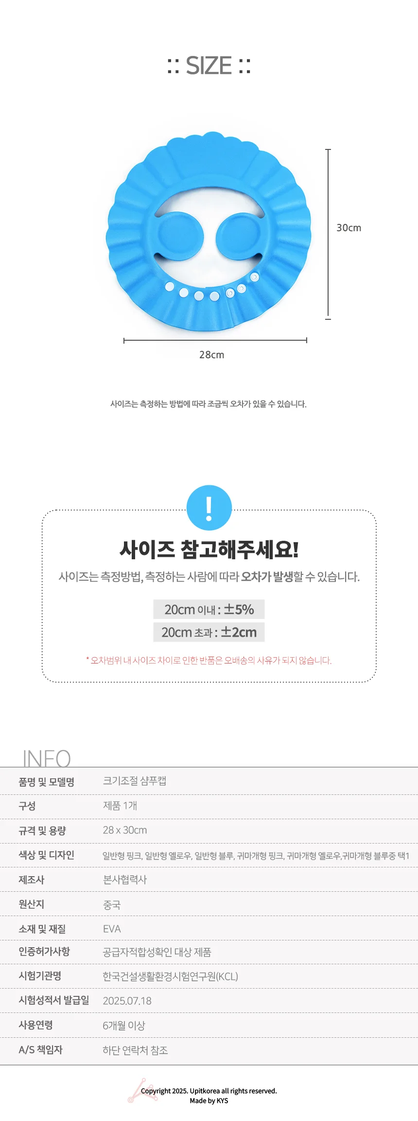 샴푸캡 크기조절 상세2