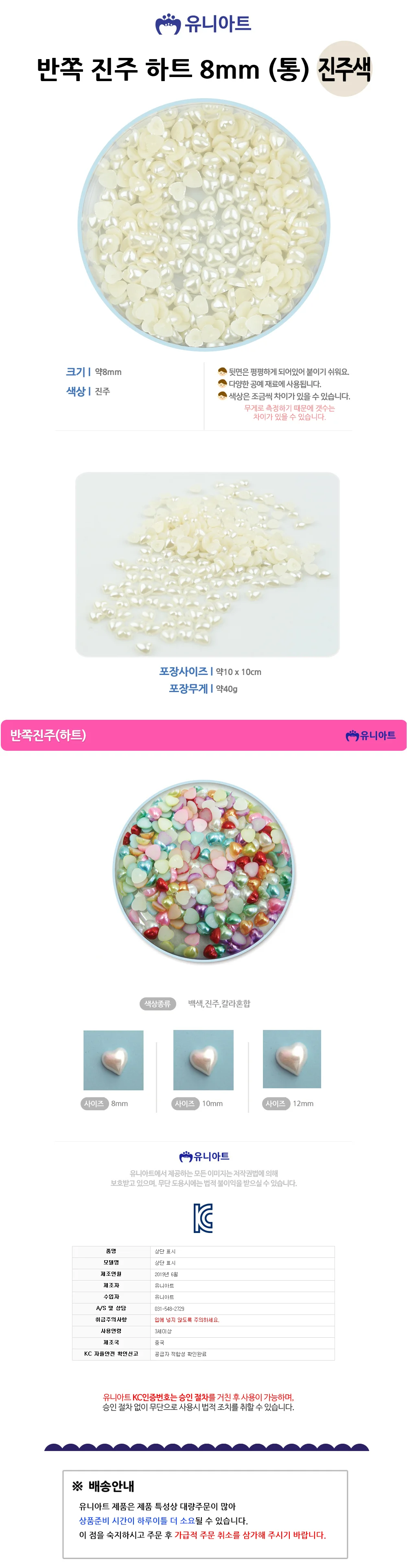 반쪽 진주 ( 원석비즈 비즈구슬 악세사리부자재 상세1