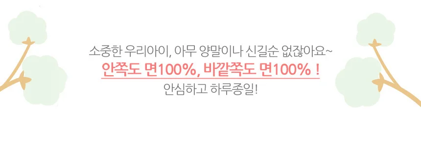 초등학생 주니어 양말 세트 남아 여아 10세 아동 초등양말 상세2