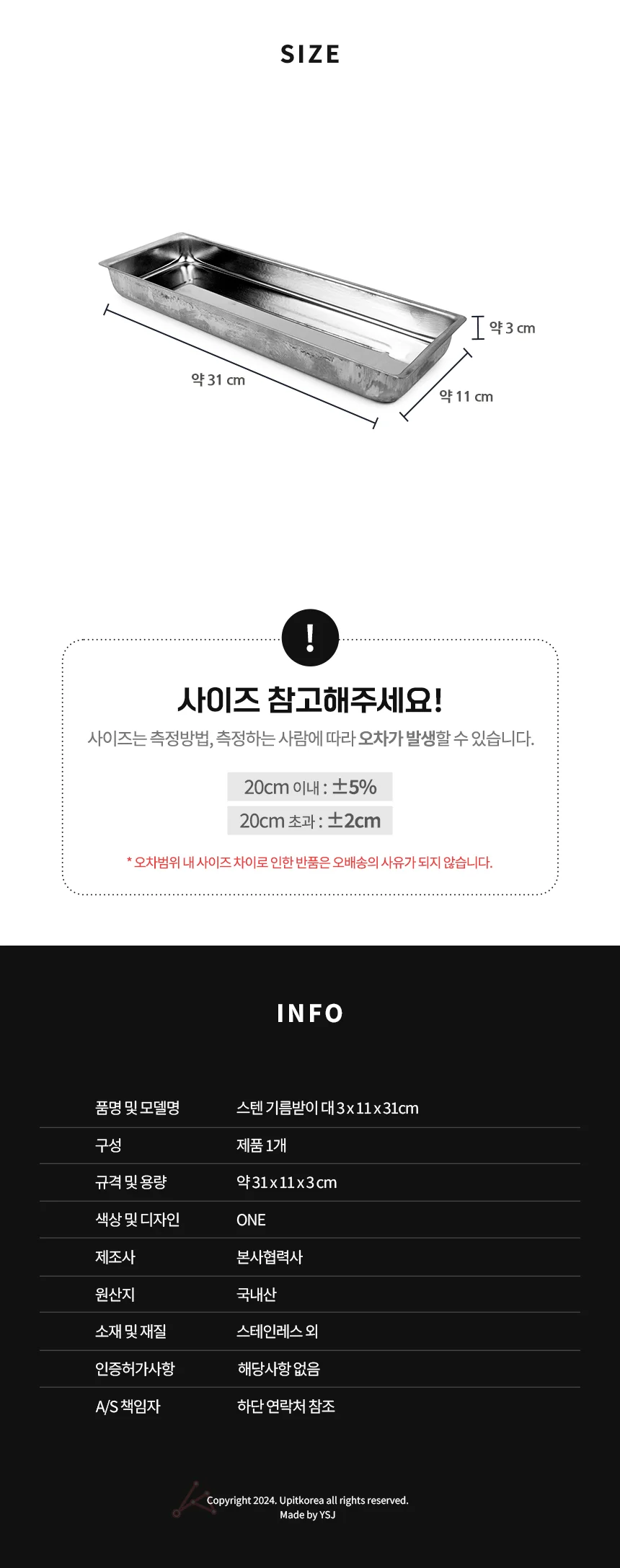 스텐 기름받이 기름받침대 튀김받침 고기집 식당 야채통 상세2