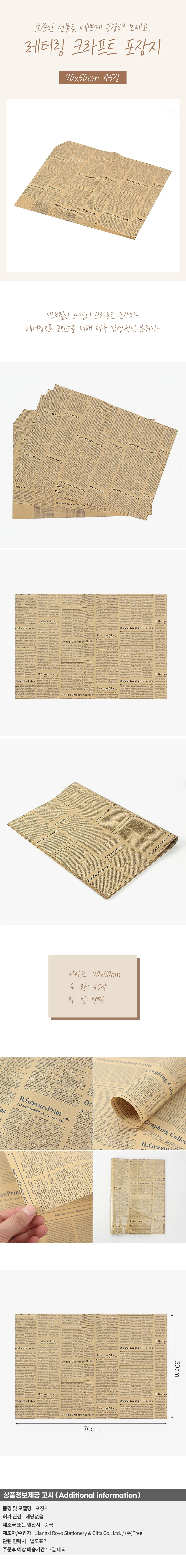 레터링 크라프트 포장지 45장(70x50cm) (블루) 상세1