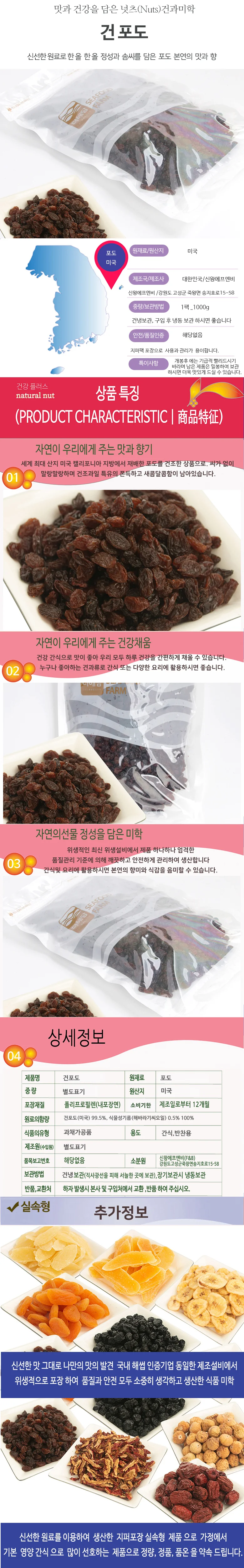 건포도 1kg 상세2