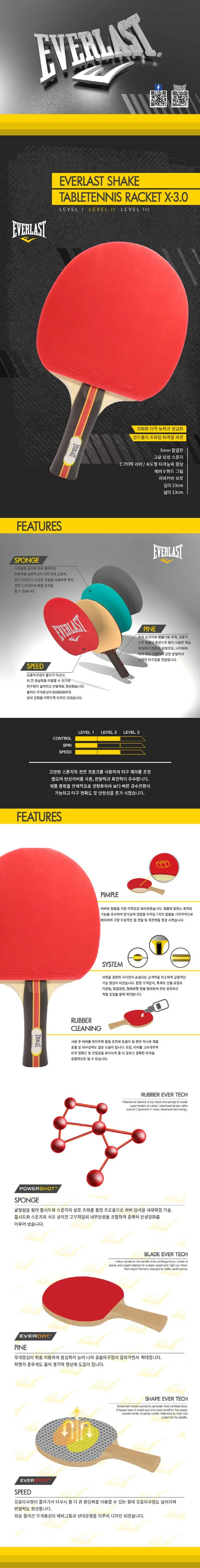 에버라스트 탁구채 쉐이크홀더 탁구라켓 탁구채 X3.0 상세3
