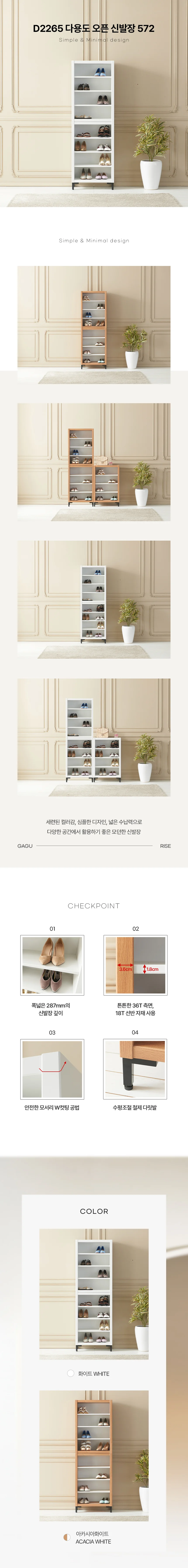 디포랙 다용도 오픈 신발장 572 상세3