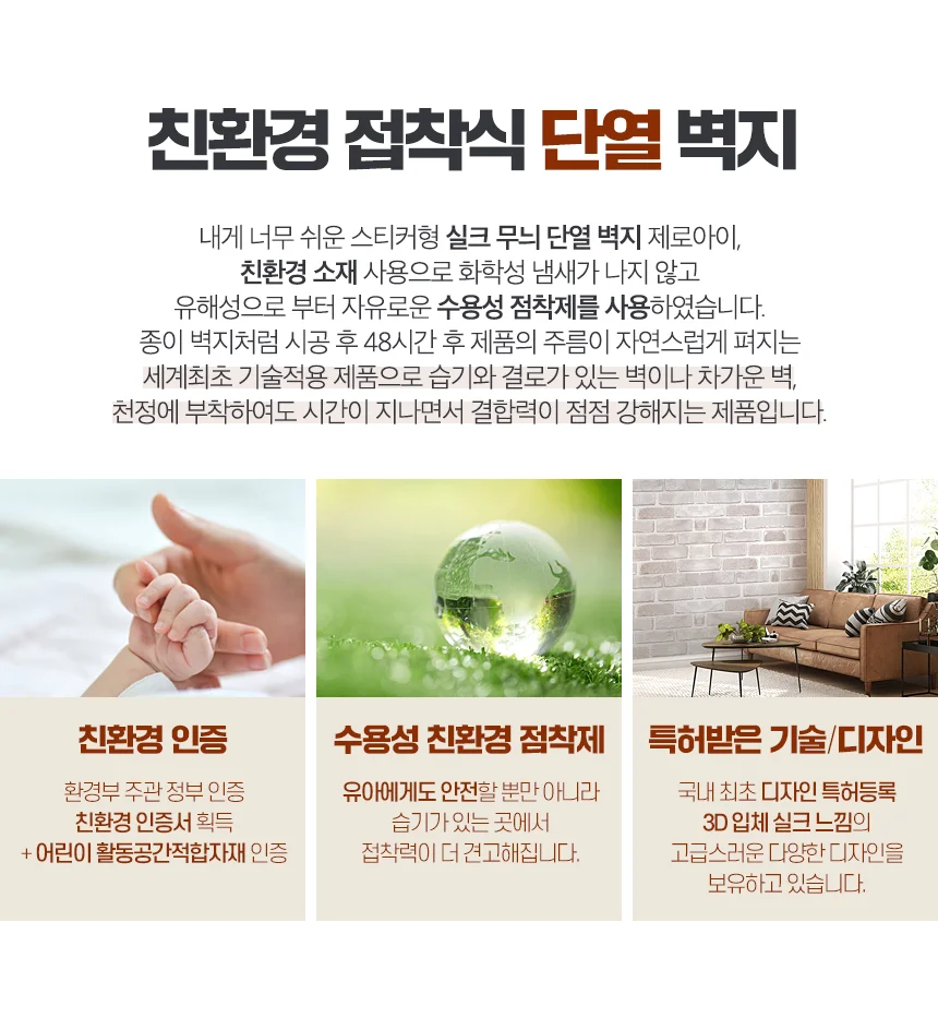 단열벽지 1mX2.5m 로제 딥블루/실내단열재 포인트벽지 인테리어 원룸 거실 리모델링 상세2