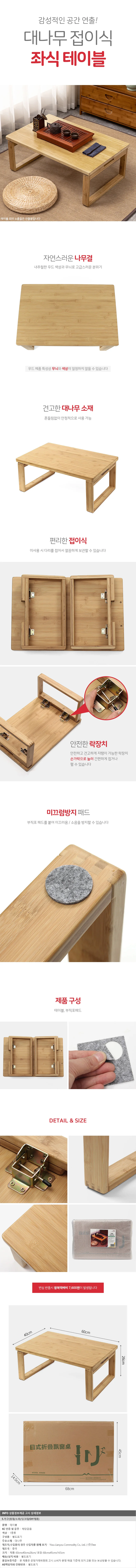 접이식 좌식 테이블 상세1