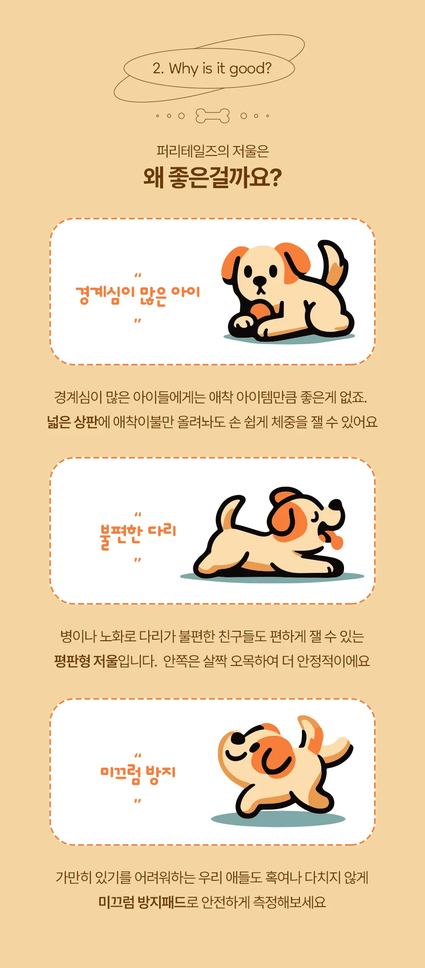 체중계 강아지 고양이 반려견 반려동물 저울 상세3