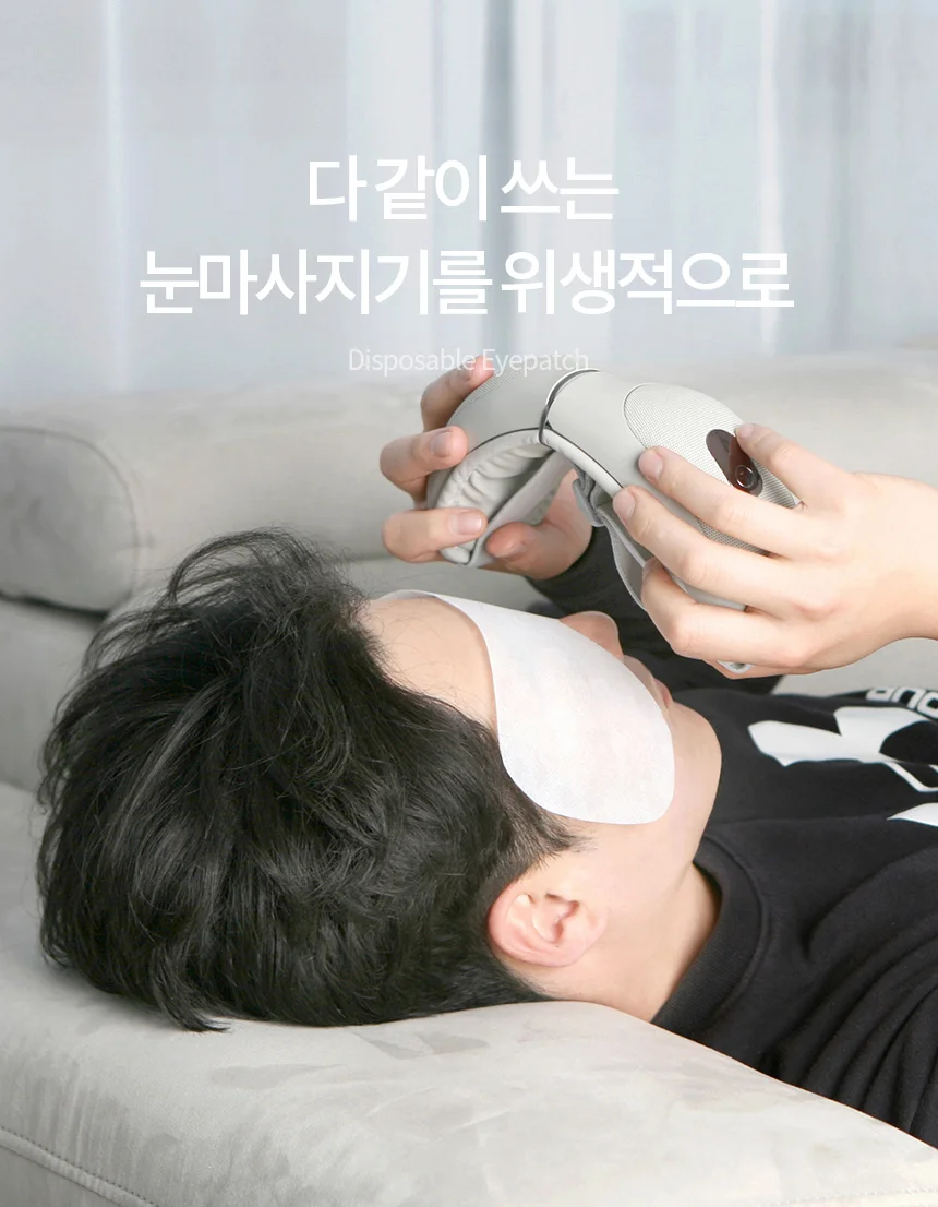 눈마사지기 위생 안대 5세트(50매) 리필 안대 상세5