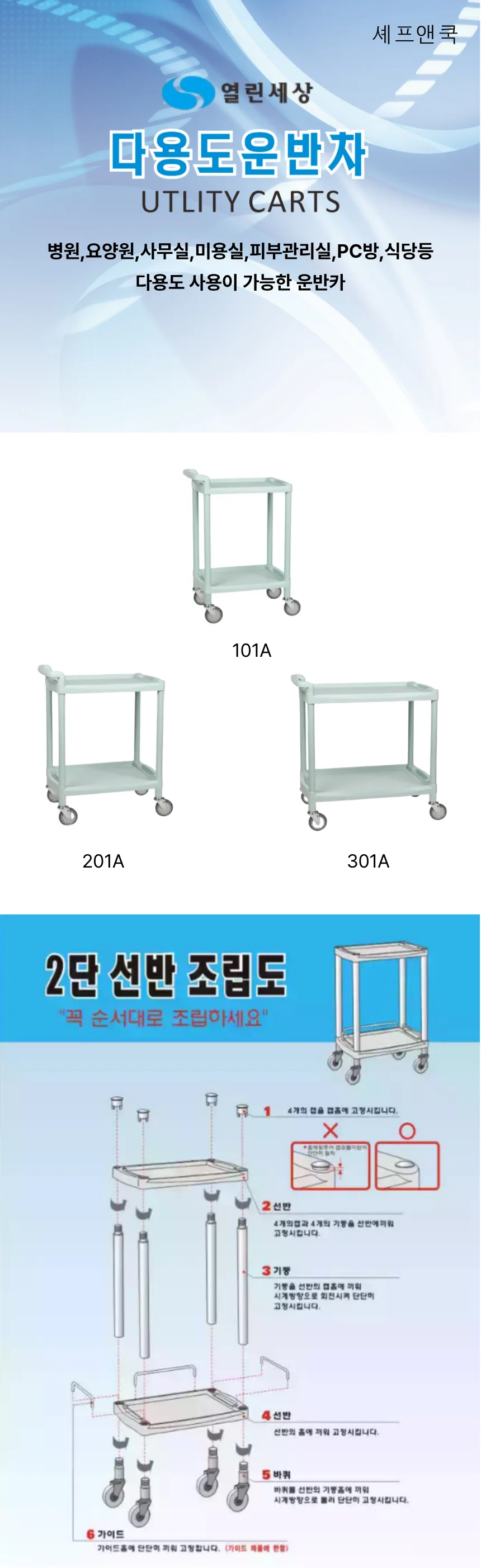 국산 2단 서빙카트 서빙카 주방카트 업소용 운반카 상세1