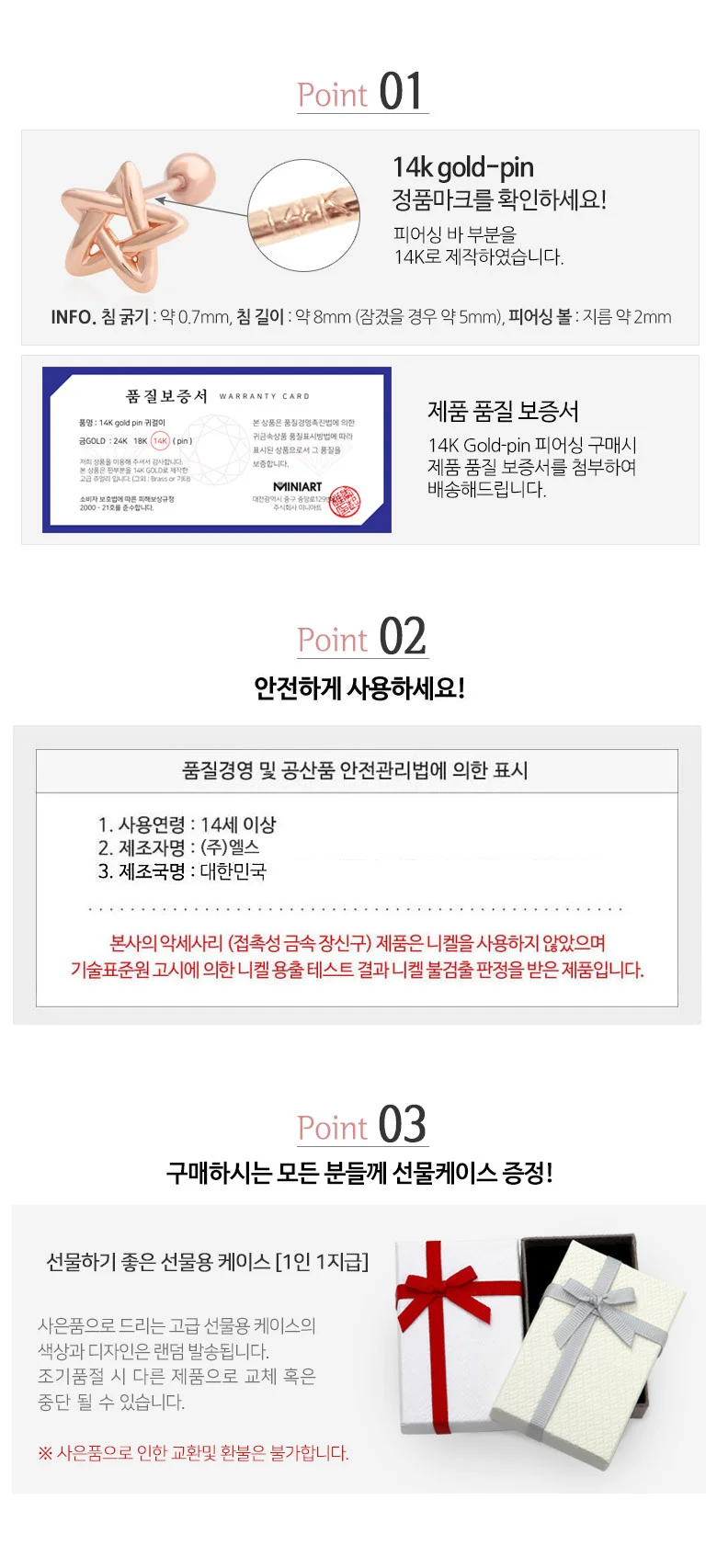 여성 14k 피어싱 여성 금침 피어싱 데일리 심플 귀걸이 하트 라인 기본 상세3