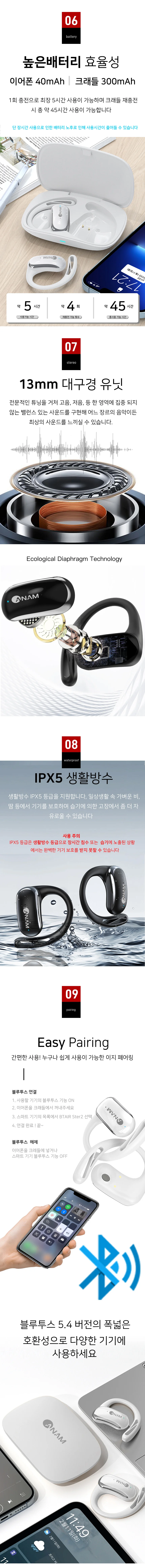 핸드폰 블루투스 귀걸이형 이어버드 오픈형 무선 이어폰 상세2