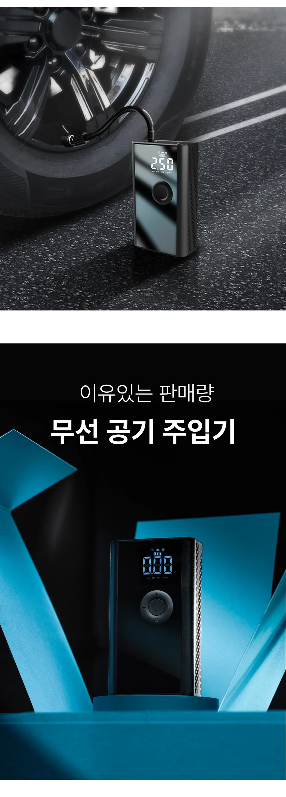 무선 에어펌프 공기주입기 튜브 풀장 에어매트 자전거 타이어 상세5