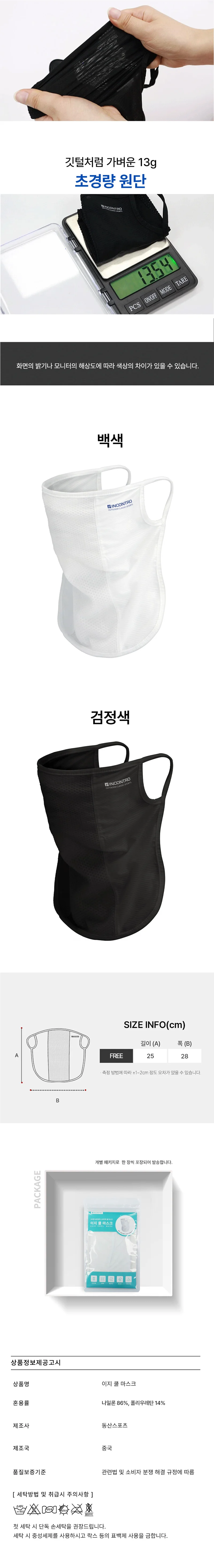 사계절스포츠마스크 골프 자외선 차단 페이스 햇빛가리개 상세3