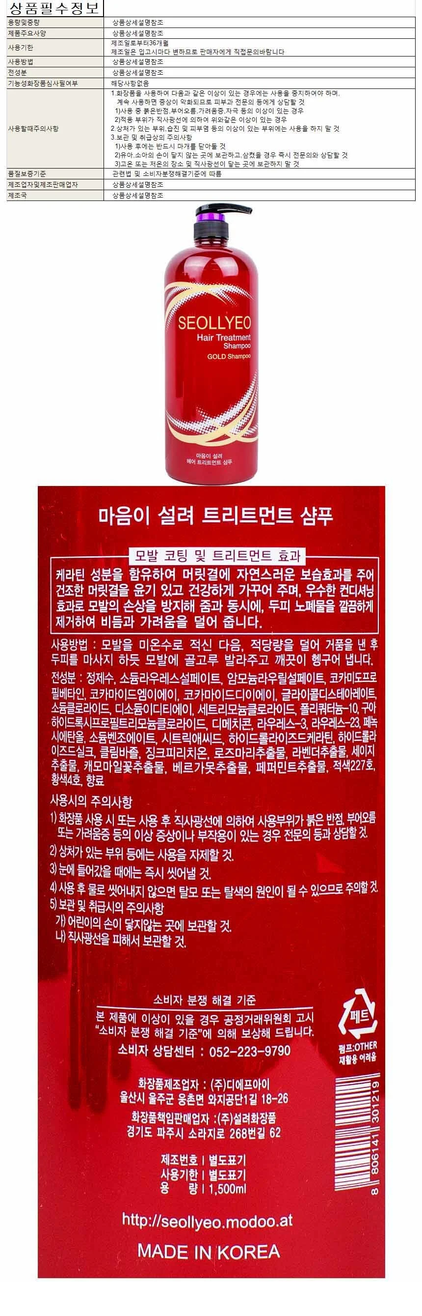 모발 건강 1500ml 영양 샴푸 상세1