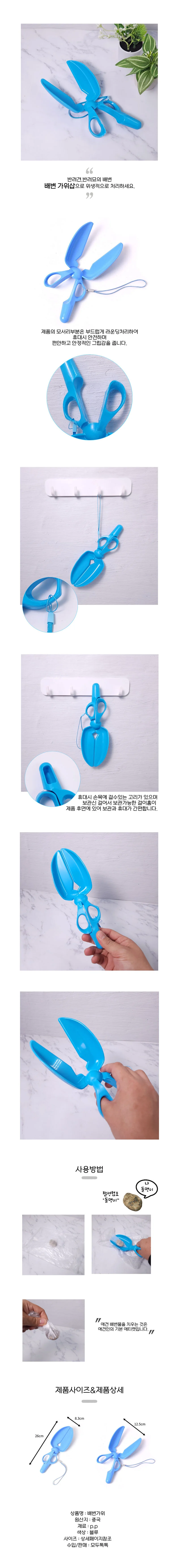 반려견산책 배변처리 집게 가위 배변삽 상세1