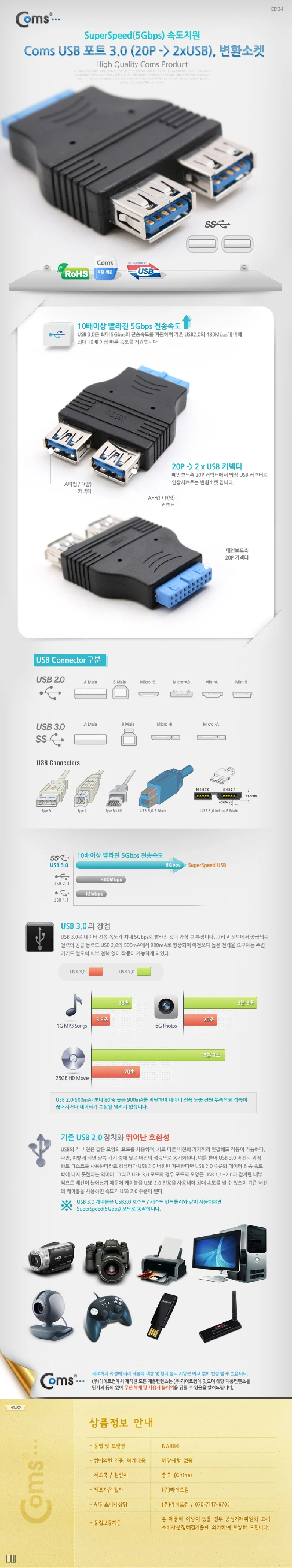 USB 포트 3.0 20핀 USB 커넥터 2포트 분배 젠더 상세3