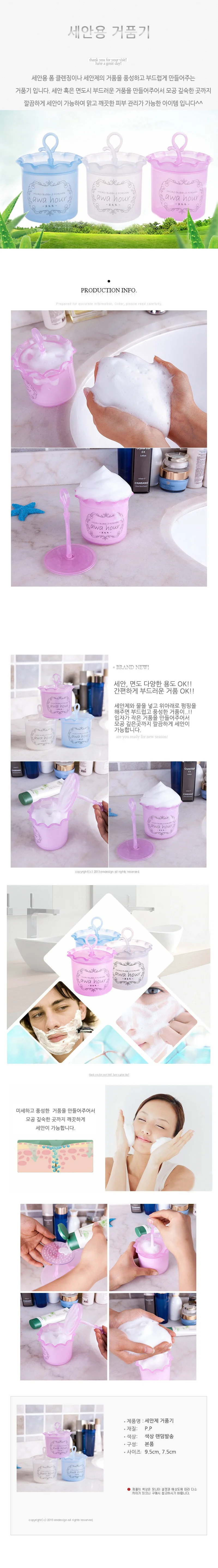 거품기 면도거품 세안용 거품제조기 색상랜덤 상세1