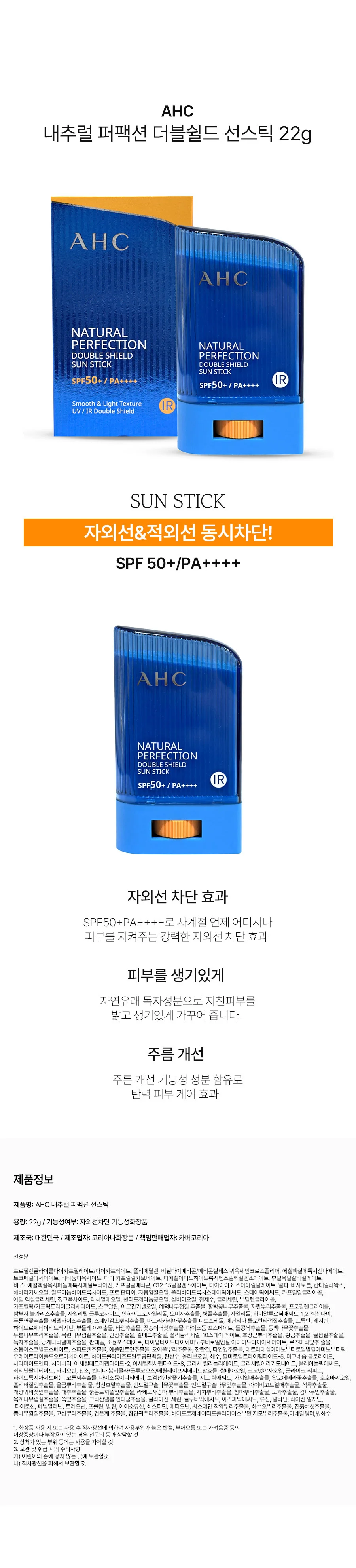 휴대용 자외선 차단 선스틱 피부보호 상세2
