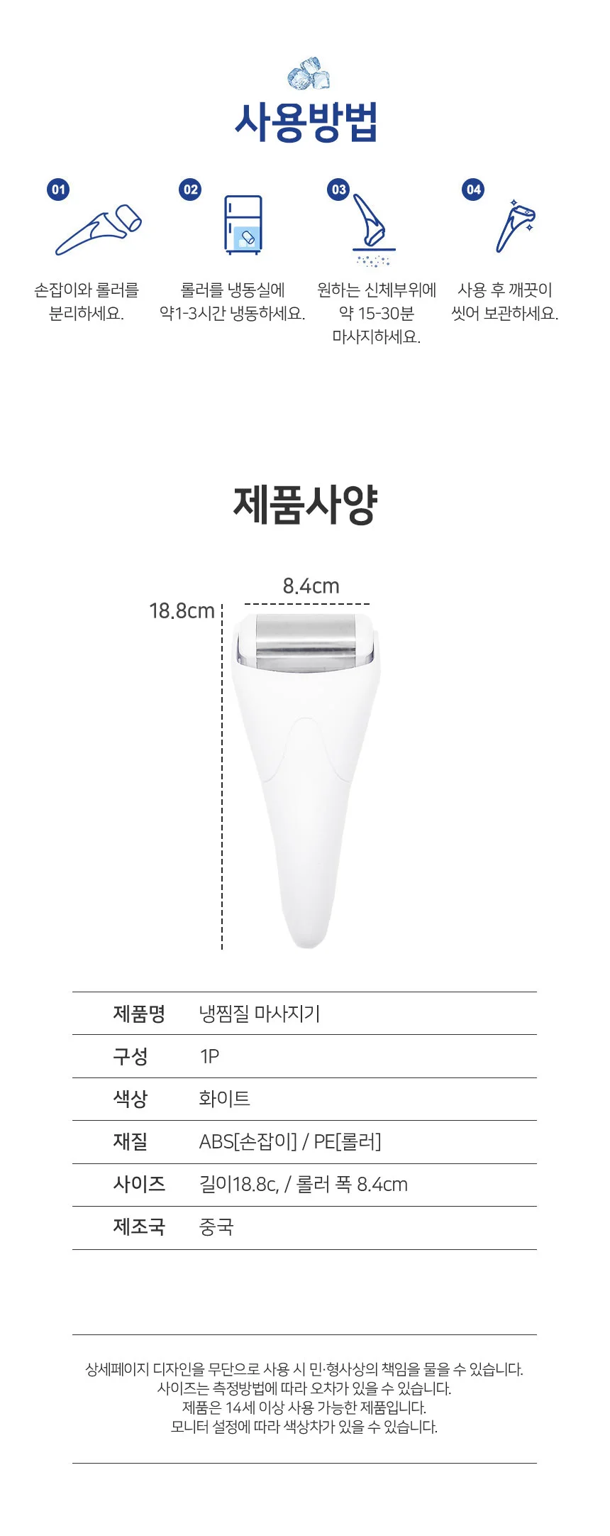 페이스롤러 아이스 쿨링 마사지기 얼굴부종 제거 상세5