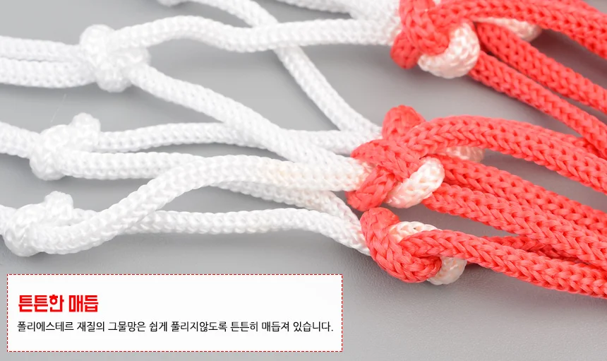 컬러 농구망 2P 상세4