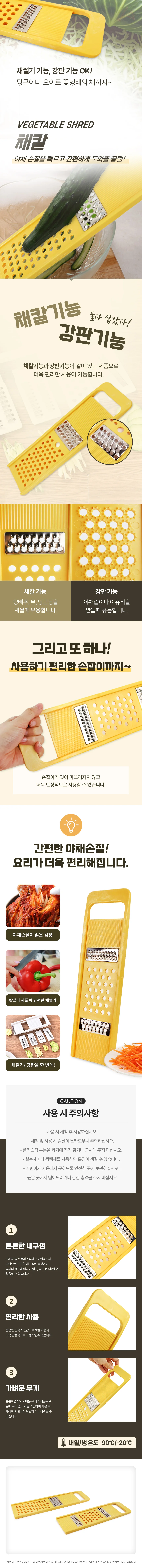 채칼 오이채칼 양배추채칼 상세2