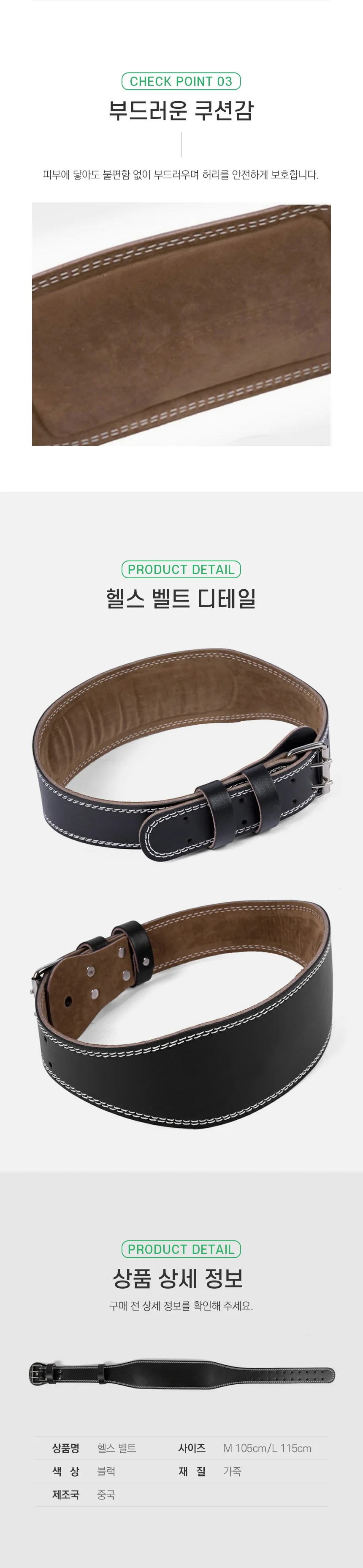 웨이트벨트 허리보호 복압 코어 데드리프트 벨트 상세2