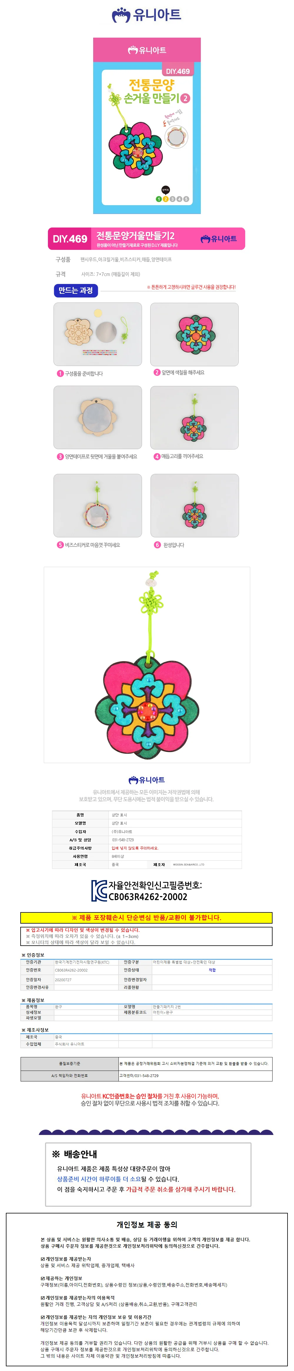 (DIY.46 만들기재료 미술용품 목조각 상세1