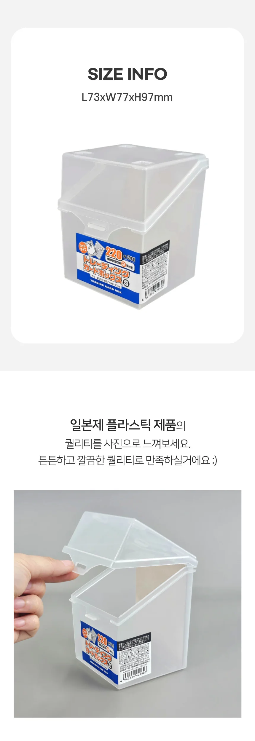 일본 대용량 트레이딩 포카 사진 보관 탑오픈 케이스 보관함 상세2