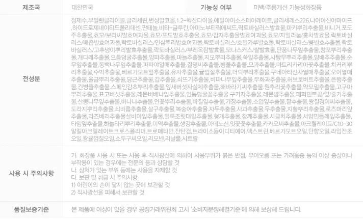 촉촉함과 생기를 더하는 남성 올인원 세럼세트 110ml 상세2