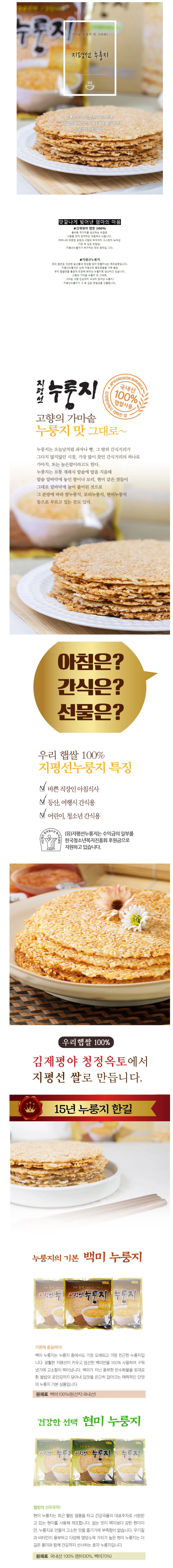 국내산 현미 100퍼센트 우리쌀 구운 누룽지 10봉 세트 상세2