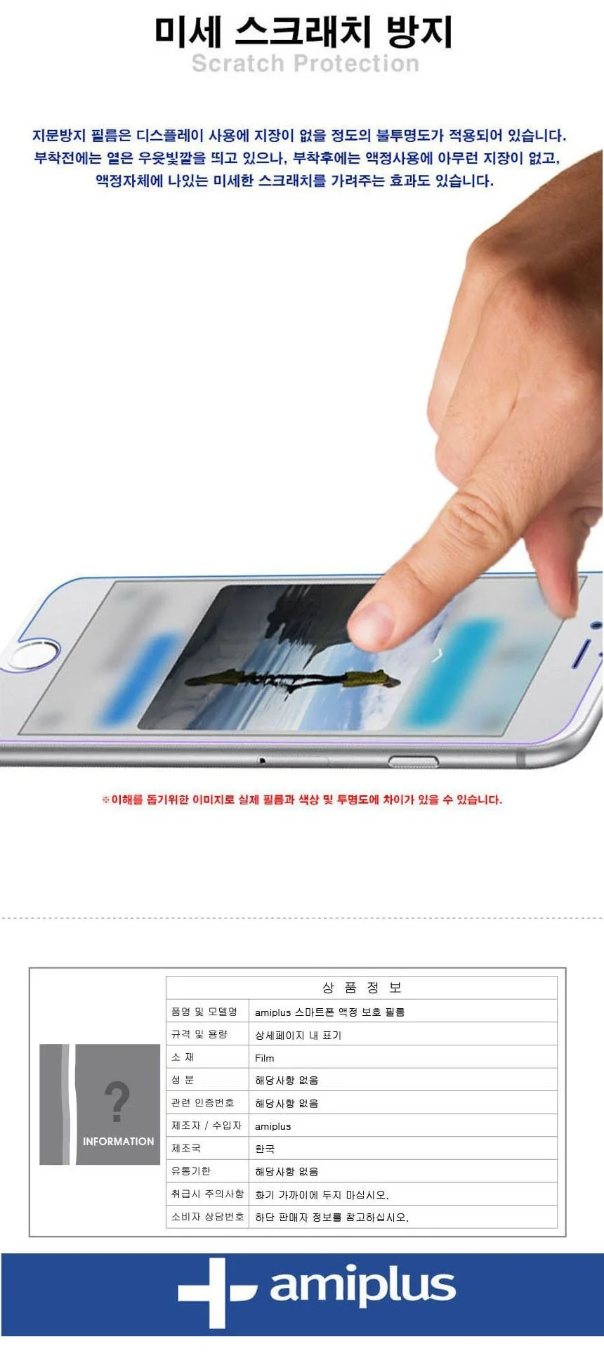 LG G6 액정보호필름 지문방지 2매입 상세3