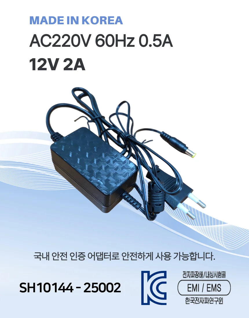 국내제조 12V 2A 어댑터 (5.5x2.1mm) 코드일체형 상세1
