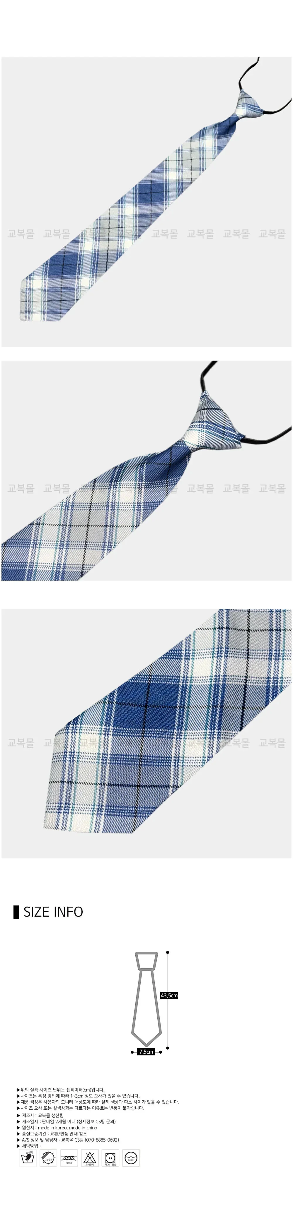 넥타이 학생복 체크 패턴 블루 아이스 컬러 교복 상세1