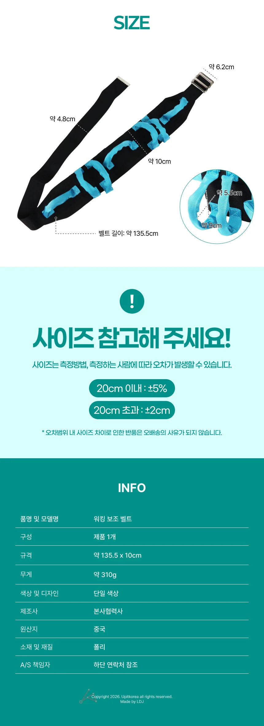 워킹 보조 벨트 502242 상세2