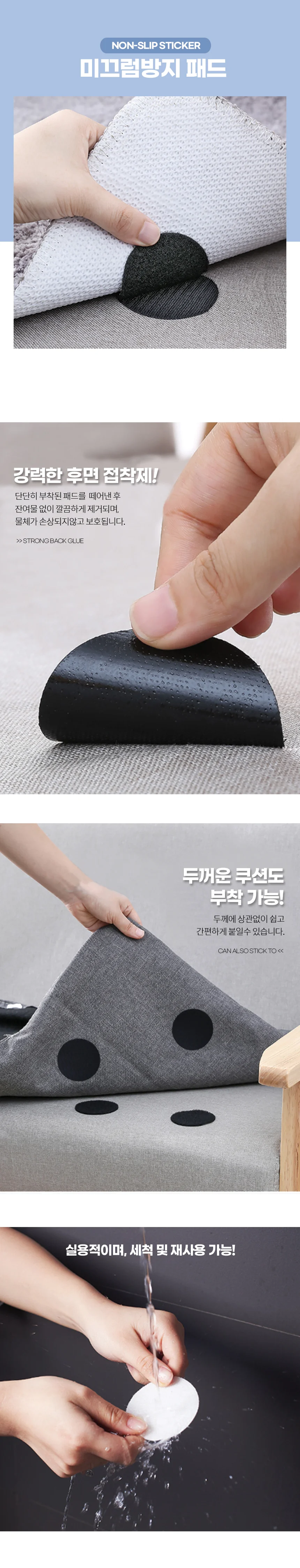 쇼파 침대 미끄럼방지 매트 5P 매트고정테이프 침대고정패드 상세1