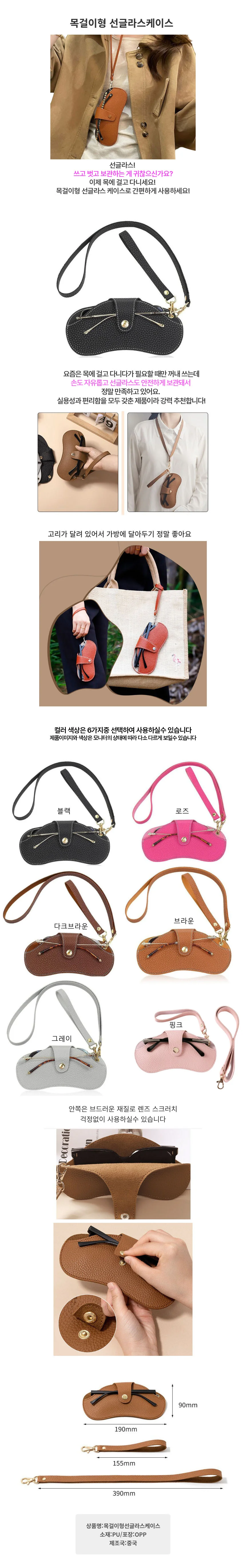 휴대용 선글라스 케이스 안경 보관함 홀더 상세1