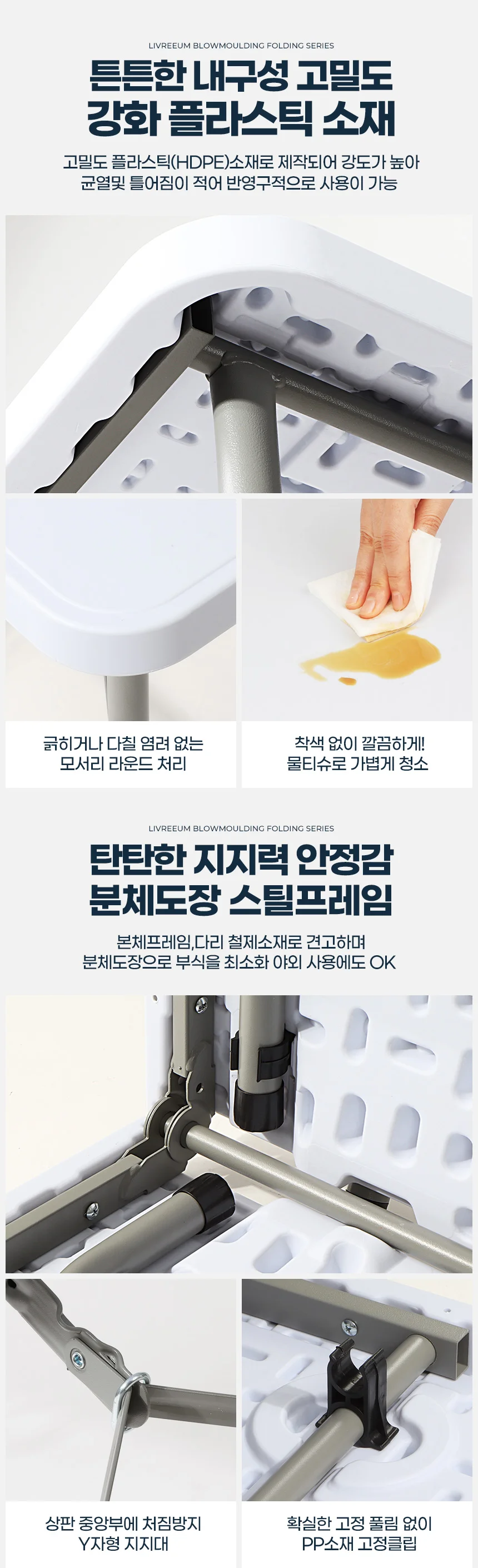 야외접이식테이블 캠핑테이블 캠핑용테이블 플라스틱테이블 상세9