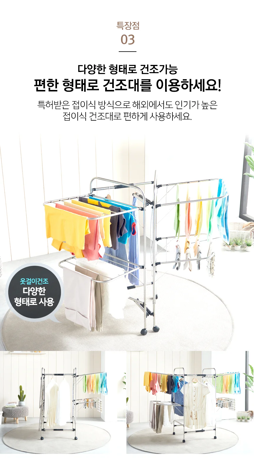 이불빨래건조대 이동식 2단/튼튼한 베란다 빨랫대 상세4
