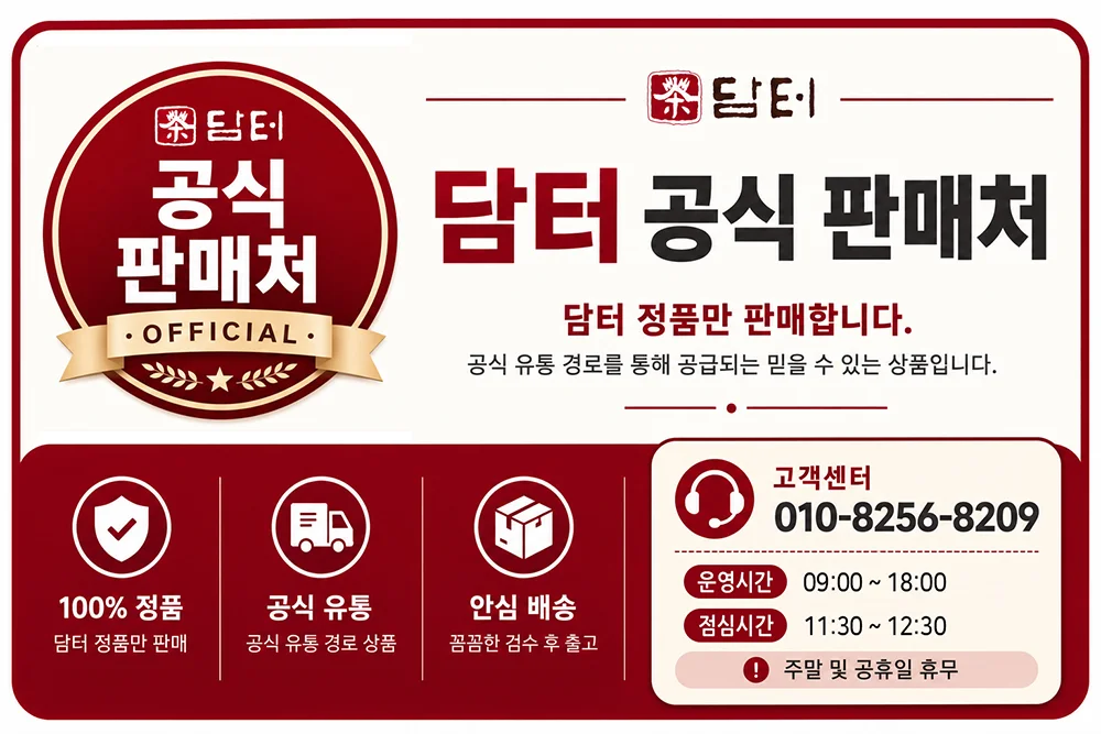 (담터) 포켓몬 콤부차 30T + 제로슈가 10T 모음전 상세3
