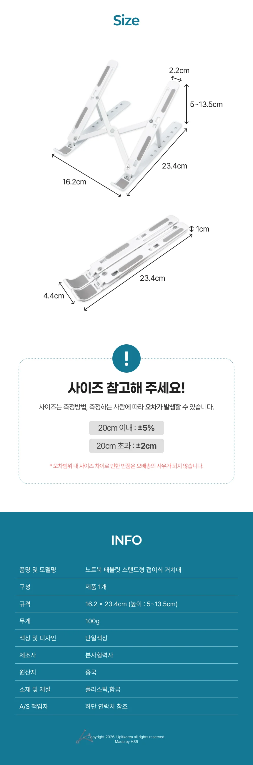 노트북 받침대 쿨링패드거치대 상세2