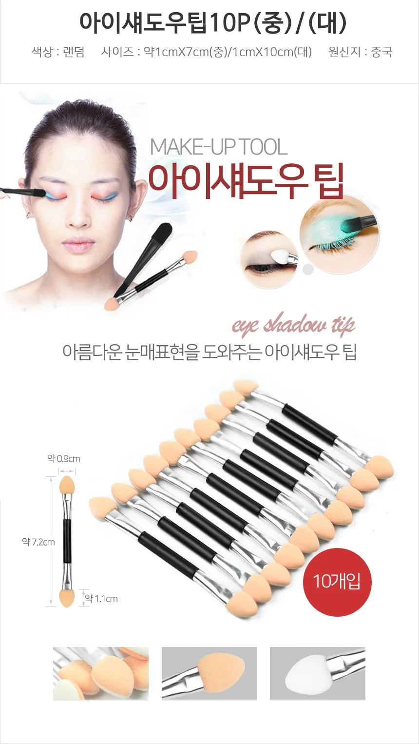 메이크업퍼프 수정용쿠션 화장퍼프 화장스펀지 상세8