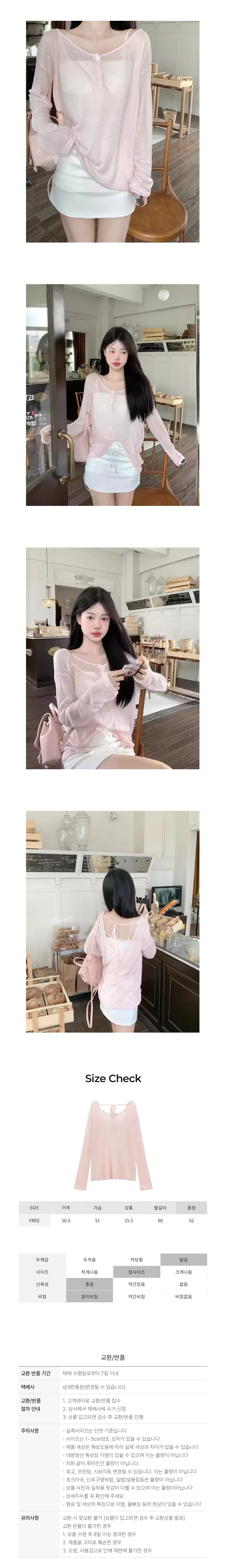 시스루 레이어드 라운드넥 긴팔 루즈핏 티셔츠 페미닌룩 데일리룩 상세2