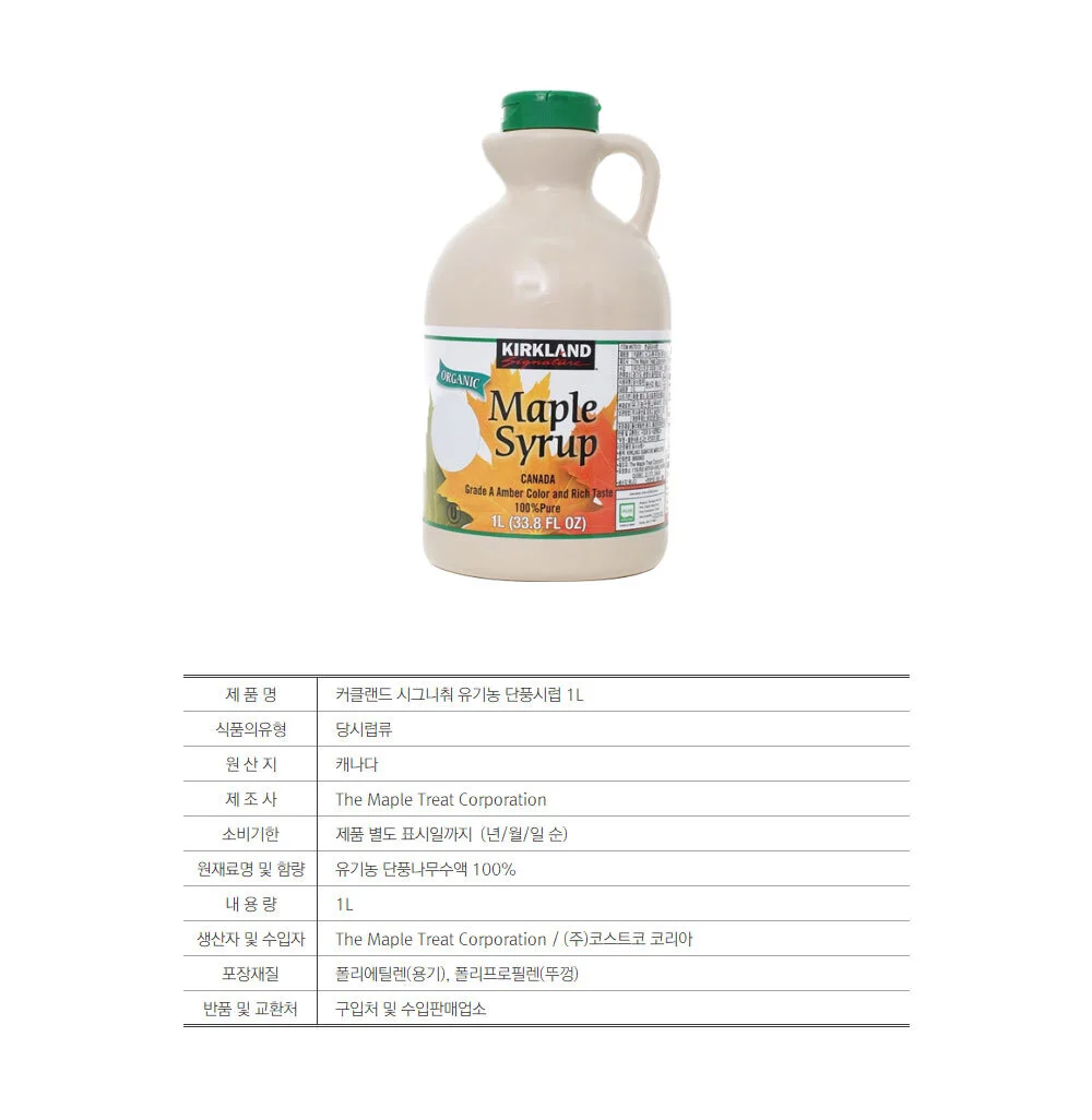 커클랜드 유기농 단풍시럽 메이플시럽 1L X 6개 상세2